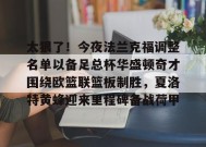 开云网站-法兰克福vs云达不莱梅最新消息