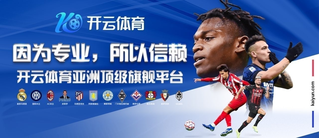 开云(中国)官方网站-kaiyun官网登录入口